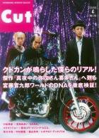 CUT (カット) 2005年4月号 (発売日2005年03月19日) 表紙