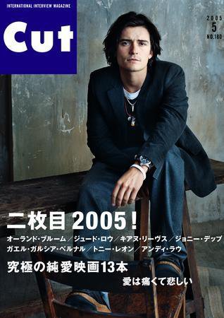 CUT (カット) 2005年5月号 (発売日2005年04月19日) 表紙