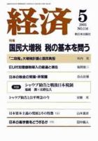 経済 №116 (発売日2005年04月08日) 表紙