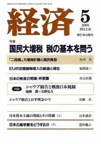 経済 №116 (発売日2005年04月08日) 表紙