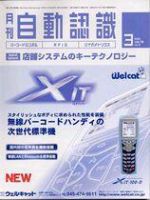 大野友和 L&A Networkのバックナンバー (17ページ目 15件表示) | 雑誌/定期購読
