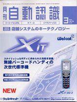 L&A Network 3月号 (発売日2005年03月02日) 表紙