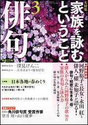 俳句 3月号 (発売日2011年02月25日) 表紙