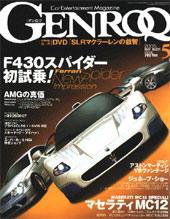 GENROQ（ゲンロク） 5月号 (発売日2005年03月26日) 表紙