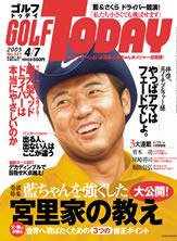 GOLF TODAY (ゴルフトゥデイ) 331号 (発売日2005年03月17日) 表紙