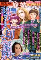 嫁と姑デラックス 2009年04月17日発売号 表紙