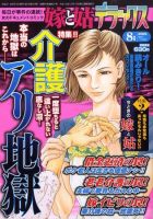 嫁と姑デラックス 2009年06月17日発売号 表紙