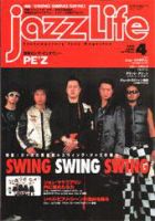 jazzLife（ジャズライフ） 4月号 (発売日2005年03月14日) 表紙