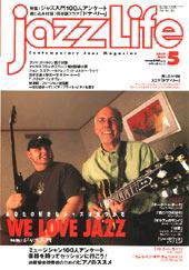 jazzLife（ジャズライフ） 5月号 (発売日2005年04月14日) 表紙