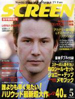 SCREEN（スクリーン） 5月号 (発売日2005年03月21日) 表紙