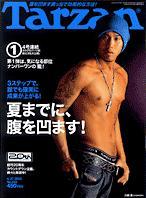 Tarzan（ターザン） Nol440 (発売日2005年04月13日) | 雑誌/定期 