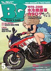 ミスター・バイクBG 2005年5月号 (発売日2005年04月14日) 表紙