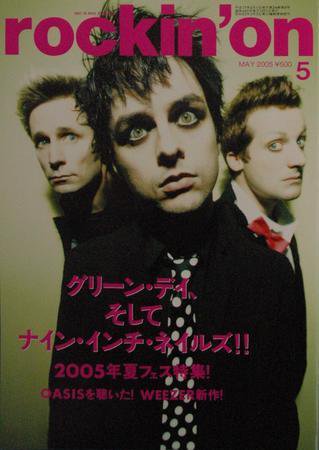 rockin’on（ロッキング・オン） 2005年5月号 (発売日2005年04月01日) 表紙