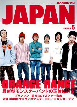 ROCKIN'ON JAPAN（ロッキング・オン・ジャパン） 5月号 (発売日2005年