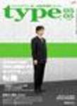 type(タイプ） 5月1日号 (発売日2005年04月12日) 表紙