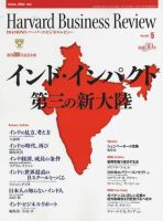 DIAMONDハーバード・ビジネス・レビュー 2005年5月号 (発売日2005年04