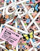 CasaBRUTUS(カーサブルータス) 4月号 (発売日2005年03月10日) 表紙