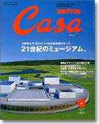 CasaBRUTUS(カーサブルータス) 5月号 (発売日2005年04月09日) 表紙