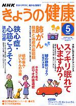 6m0066a2nk 30巻 きょうの健康 NHK健康番組 DVD 生活習慣病 6m0066a2nk 30巻 きょうの健康 NHK健康番組 DVD 生活習慣病 DVD