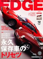 EDGE(エッジ) 12月号 (発売日2010年11月10日) 表紙