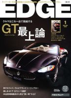 EDGE(エッジ) 1月号 (発売日2010年12月10日) 表紙