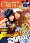LUNA関西版 9月号 (発売日2010年07月22日) 表紙