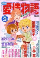 15の愛情物語 表紙