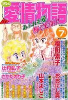 15の愛情物語 表紙