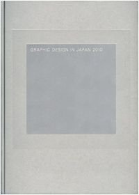 Graphic Design in JAPAN 2010 (発売日2010年06月25日) 表紙