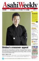 週刊英和新聞Asahi Weekly （朝日ウイークリー） 表紙