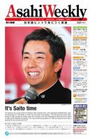 週刊英和新聞Asahi Weekly （朝日ウイークリー） 表紙