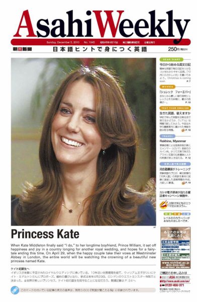 週刊英和新聞Asahi Weekly （朝日ウイークリー） 2010年12月03日発売号 表紙