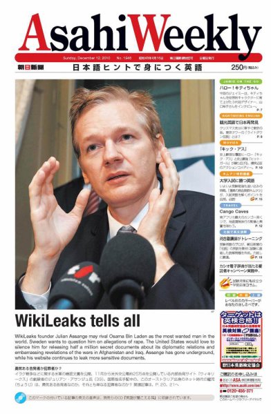 週刊英和新聞Asahi Weekly （朝日ウイークリー） 2010年12月10日発売号 表紙