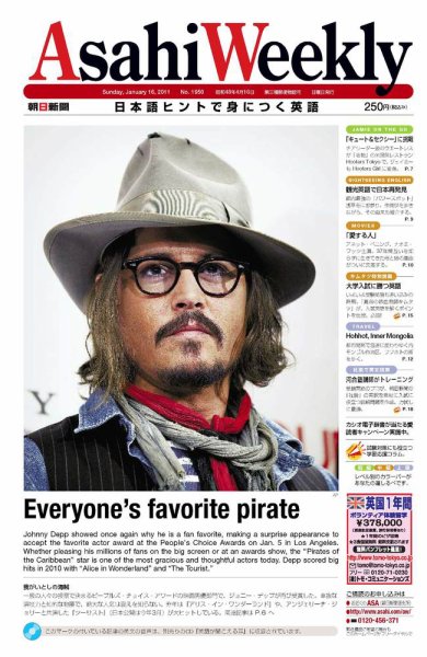 週刊英和新聞Asahi Weekly （朝日ウイークリー） 2011年01月14日発売号 表紙