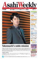 週刊英和新聞Asahi Weekly （朝日ウイークリー） 2011年01月28日発売号 表紙