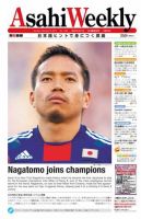 週刊英和新聞Asahi Weekly （朝日ウイークリー） 表紙