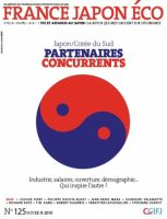 FRANCE JAPON ECO（フランスジャポンエコー） No.125 (発売日2011年01月25日) 表紙
