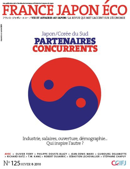FRANCE JAPON ECO（フランスジャポンエコー） No.125 (発売日2011年01月25日) 表紙