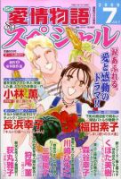15の愛情物語スペシャル 表紙