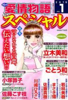 15の愛情物語スペシャル 表紙