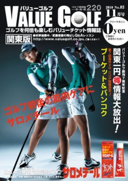 ゴルフ バリュー