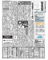 教育家庭新聞　教育マルチメディア 2010年11月号 表紙