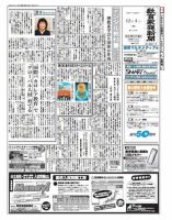 教育家庭新聞　教育マルチメディア 2010年12月号 表紙