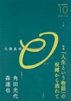 大澤真幸 THINKING O（シンキングオー） 7号 表紙