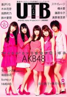 Up To Boy （アップトゥボーイ） 4月号 (発売日2011年02月23日) 表紙