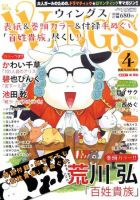 Wings ウィングズ のバックナンバー 5ページ目 15件表示 雑誌 定期購読の予約はfujisan