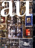 a＋U（エーアンドユー） 3月号 (発売日2011年02月26日) 表紙