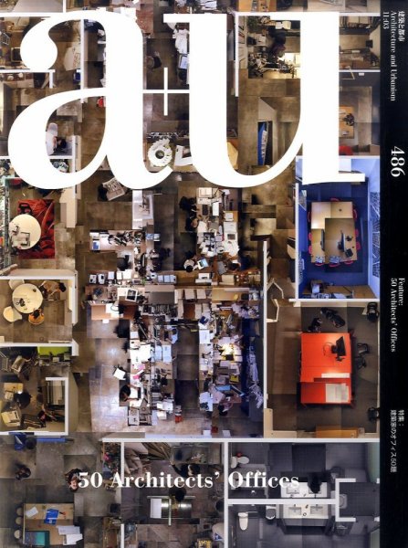 a＋U（エーアンドユー） 3月号 (発売日2011年02月26日) 表紙