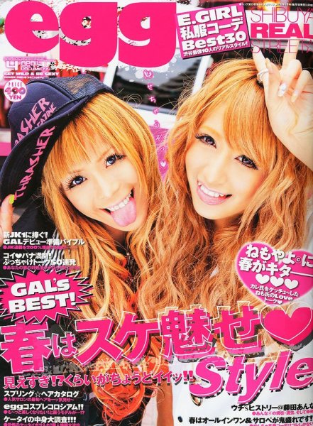 ギャルegg egg（エッグ） 4月号 (発売日2011年03月01日) | 雑誌/定期購読の