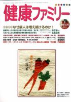健康ファミリー 3月号 (発売日2011年02月02日) 表紙